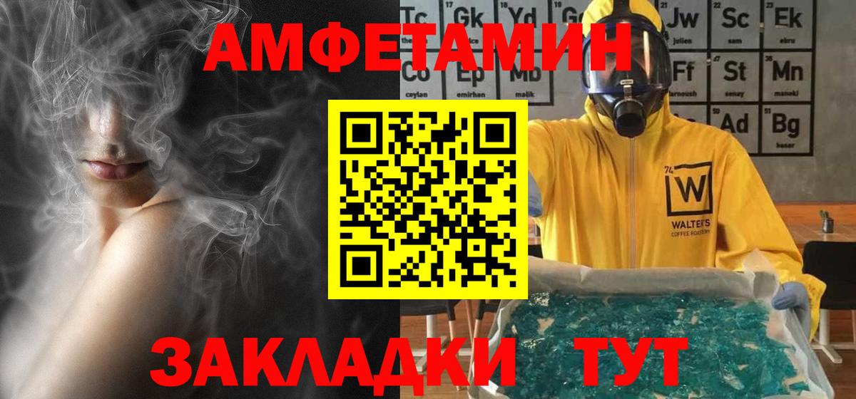 Амфетамин Розовый Заречный