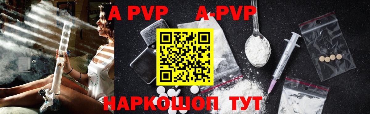 APVP Соль Заречный