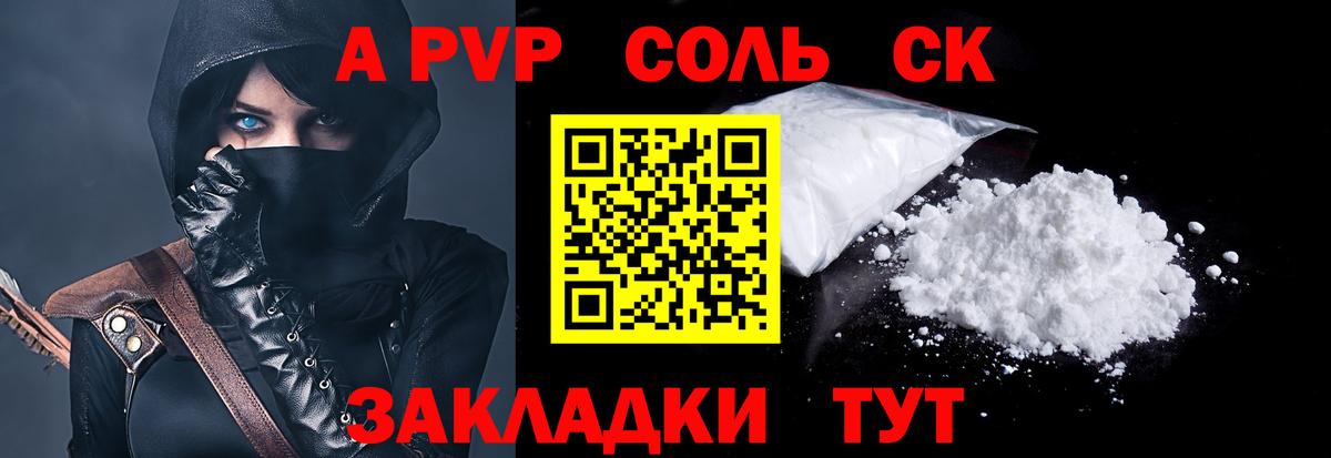 Заречный  наркошоп  Alpha PVP VHQ  Альфа ПВП Crystall  Вход с VPN  Alpha PVP VHQ 