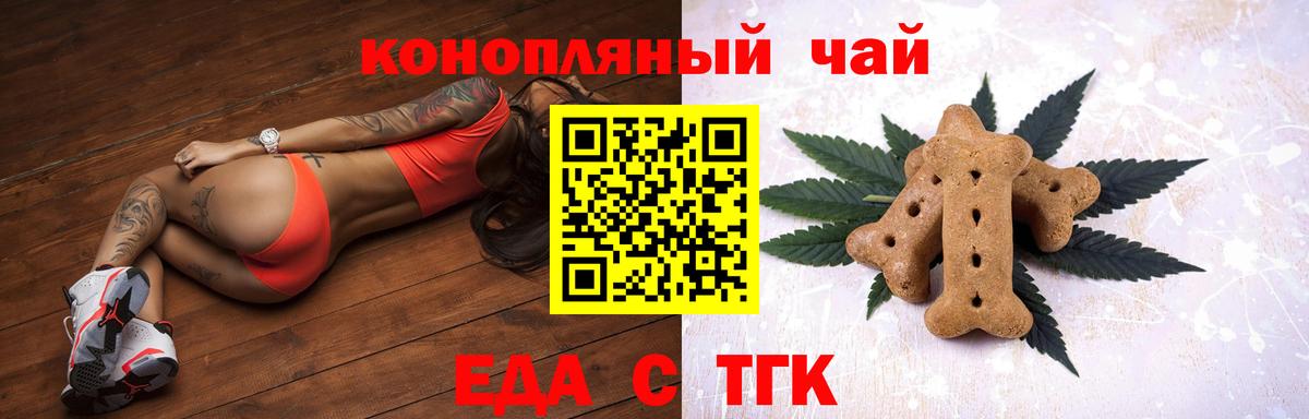 Заречный  Еда ТГК марихуана  Вход с VPN 