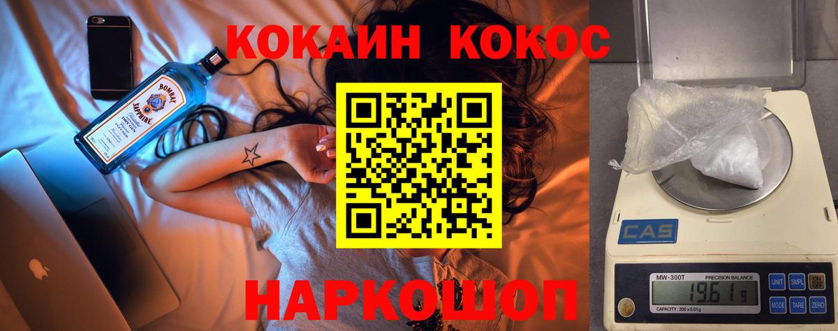 Cocaine Колумбийский Заречный