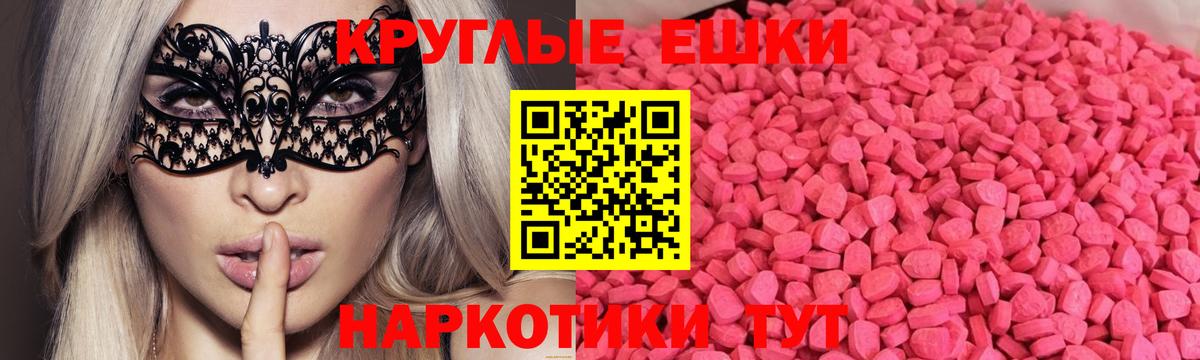 ЭКСТАЗИ Cube  ЭКСТАЗИ 250 мг  ЭКСТАЗИ  Вход с VPN  МЕГА вход  Заречный 
