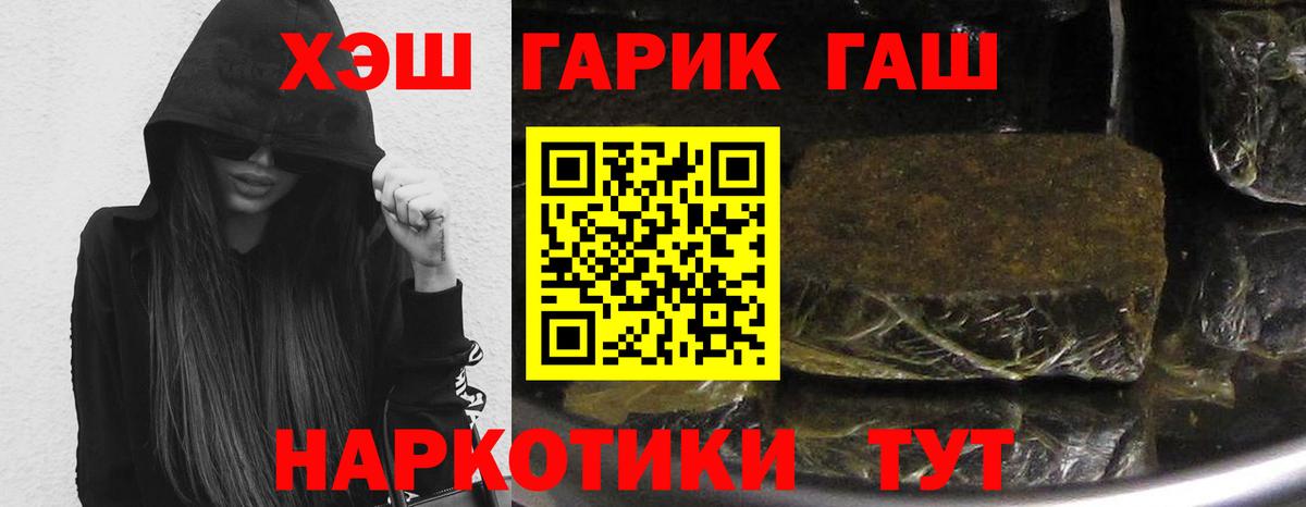 ГАШ гарик  Вход с VPN  ГАШ AMNESIA HAZE  Заречный 
