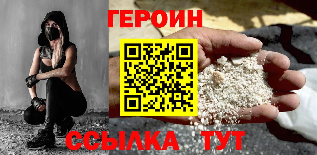 Героин Афган  Героин  Заречный  Вход с VPN 