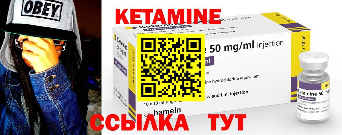 Кетамин VHQ  Вход с VPN  Заречный  Кетамин ketamine 
