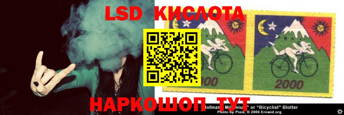 LSD-25 экстази ecstasy Заречный