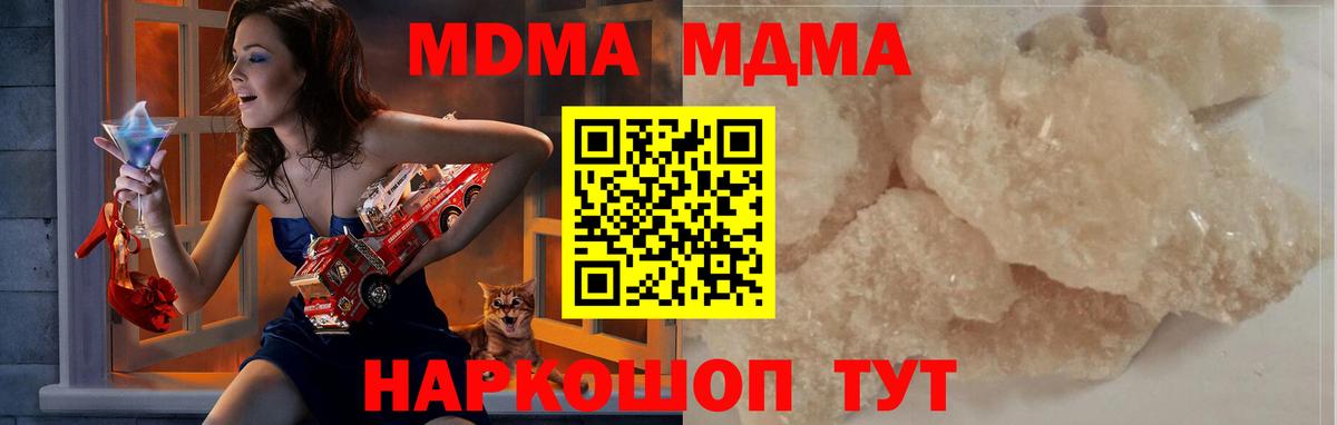 MDMA VHQ  Вход с VPN  МДМА  МДМА crystal  Заречный 