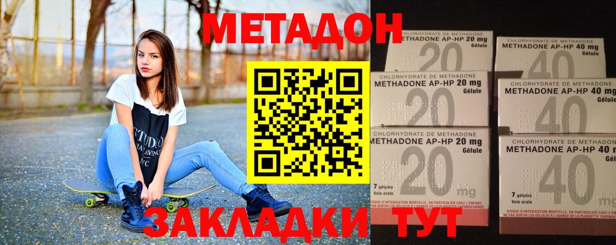 МЕТАДОН кристалл  Вход с VPN  ссылка на мегу рабочий сайт  Заречный 
