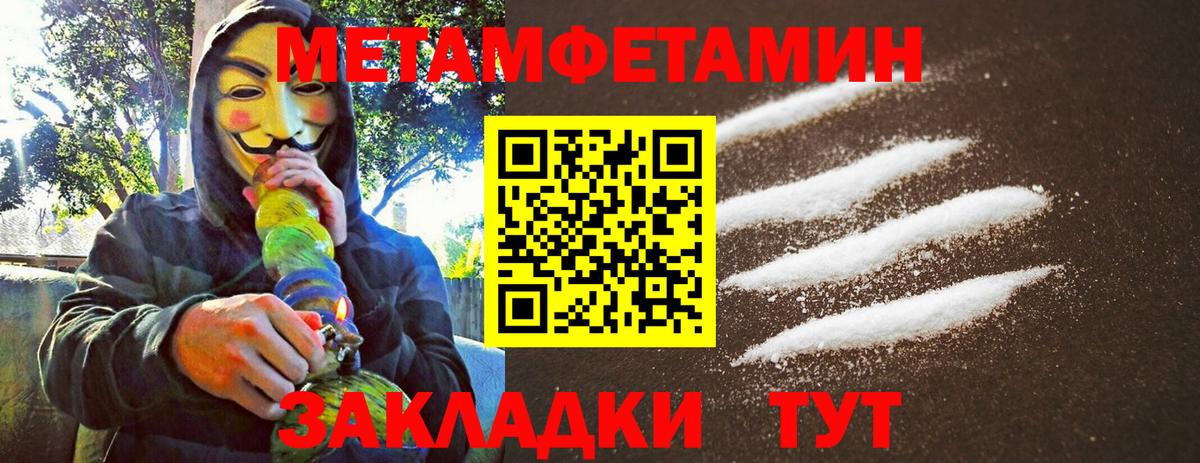 Заречный  Метамфетамин пудра  Вход с VPN  Метамфетамин пудра 