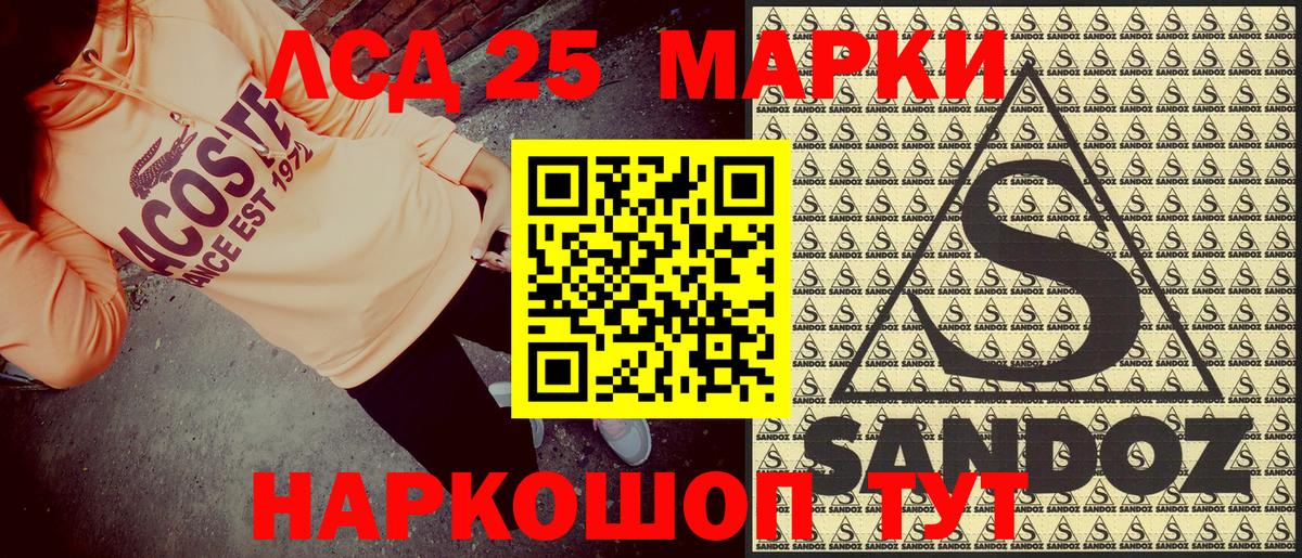 Заречный  Марки N-bome  Вход с VPN  Наркотические марки 1,8мг 