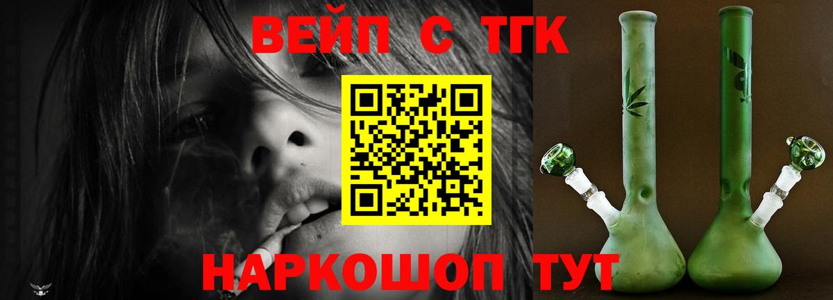Дистиллят ТГК гашишное масло  Дистиллят ТГК вейп с тгк  MEGA ONION  Вход с VPN  Заречный 